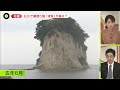 【解説】能登地方で相次ぐ地震　断層の“潤滑油”「流体」とは？　今後、津波の可能性は