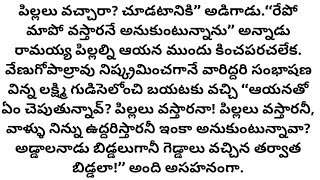 కొడుకుల కోసం ఎదురు చూసి చూసి వారు రాకపోవడంతో చివరికి ఆ తల్లిదండ్రులు తీసుకున్న నిర్ణయం..?