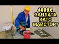 Парите в строителството са кървави! 3500€ искат майсторите на месец!