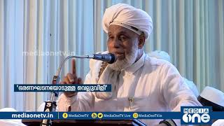 ഡല്‍ഹി കലാപം ഭരണഘടനയോടുള്ള വെല്ലുവിളിയാണെന്ന് ജിഫ്രി തങ്ങള്‍