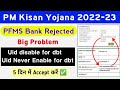 PM Kisan Yojana PFMS Bank Rejected:- uid never enable for dbt, uid disable for dbt , ✅ 100% solve