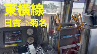 【4K/運転席の景色/東急/東横線】日吉〜菊名間の景色です（It's a view between Hiyoshi and Kikuna）