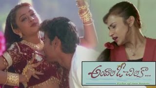 Andala O Chilaka Telugu Full Length Movie || | Dhanush, Siri, Prakash Raj