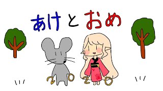 【雑談】あけおめ！新年最初の雑談配信【にじさんじ/える】