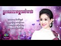 ស្រណោះចម្ការសំរោង ទៀង មុំសុធាវី tieng mom sotheavy khmer old song