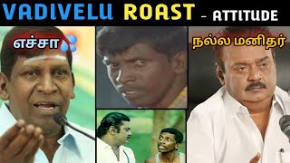 Vadivelu roast | vadivelu vs vijaykanth | vadivelu character | tamil | dai summa iraa