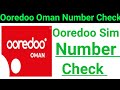 How To Check My Ooredoo Sim Number Oman | How to know my Ooredoo Sim Number