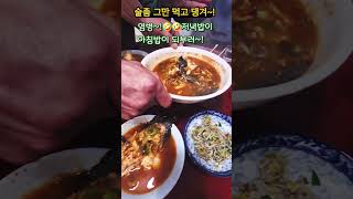 찰진 송가인 남도 사투리~#송가인 #남도사투리 #shorts  #웃긴영상 #