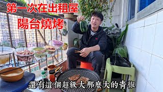 第一次用炭火在出租房陽台燒烤，煙霧吹到鄰居陽台好怕他們投訴，最後用這個辦法解決【我是杰少】