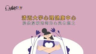 清迈大学心理健康中心——提供温暖港湾的心灵休憩之地