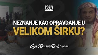 NEZNANJE KAO OPRAVDANJE U VELIKOM ŠIRKU? - Šejh Mensur Es-Simari ᴴᴰ┇Poziv na pravi put