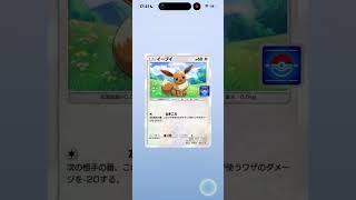 【ポケポケ】毎日1パック開封3日目‼