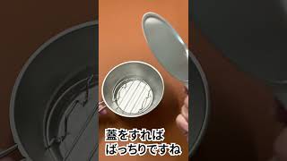 キャンドゥのシェラカップ用の網！いる？ #Shorts