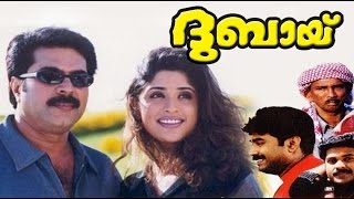 Dubai (2001) | Mammootty, Janardanan | Malayalam Action Movie