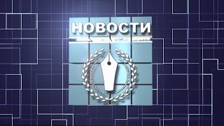 Новостная программа «Моховая, 9» от 23.04.2016