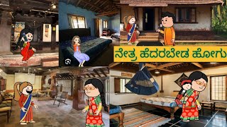 1990-2000 ಜೀವನಶೈಲಿ | #shantakka #uttarkarnatakabashecomedy #kannadamoralstories #storiesinkannada