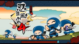 【忍豆風雲4】Alpha封測版