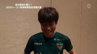 【VERDY TV】INSIDE 新体制 part.9 小池純輝編