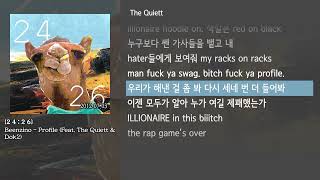 [그냥자막] Beenzino - Profile (Feat. The Quiett \u0026 Dok2) [2 4 : 2 6]