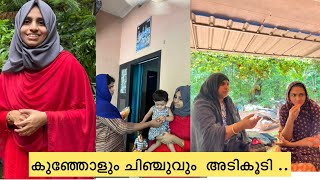 കുഞ്ഞോളും ചിഞ്ചുവും കച്ചറ കൂടി ... അവസാനം ഉമ്മ ഇടപെട്ടു .. #dailyvlog #anshifmoonikkal