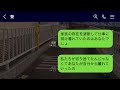 【line】子供が事故で入院してしまい、「仕事中に電話かけてくるなんて！」と夫に激怒され、急いで電話をかけたが、その後夫はすべてを失ってしまった。