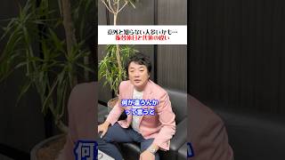 【社労士】意外と知らない人多い？振替休日と代休の違い！ #社労士 #会社 #お金 #休日 #shorts