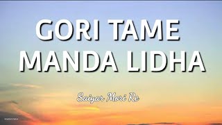 Gori Tame Manda Lidha - lyrics |  saiyar Mori Re | gradient lyrics | Umesh barot