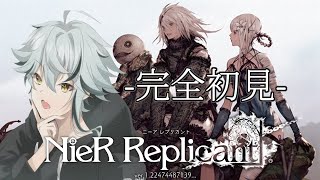 part.1 一人のために、全てを滅ぼす。【NieR Replicant ver.1.22474487139...】