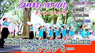 Day1 00「東北チアプロジェクト Colors・TCAアカデミー」- Opening ceremony 33rd定禅寺ストリートジャズフェスティバル2024 - 宮城県仙台市