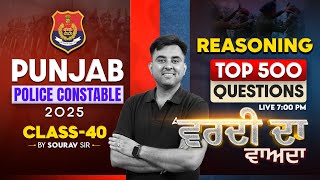 Punjab Police Constable 2025| Reasoning | ਵਰਦੀ ਦਾ ਵਾਅਦਾ Top 500 Questions Class 40|By Sourav Sir