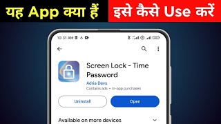 Screen Lock - Time Password App kaise use kare | Screen Lock - Time Password App kya hai