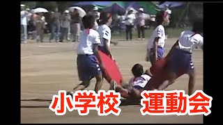 2000年　福田町立 福田小学校　運動会