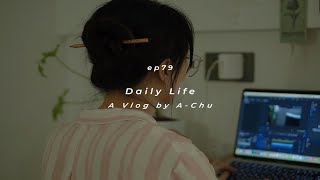 独居vlog｜喜欢偷懒的日子 自在悠闲｜依旧是一人食的一天｜治愈生活