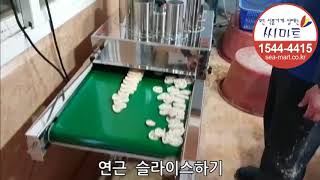 연근 슬라이스HKS 400 (Vegetable Cutting machine)