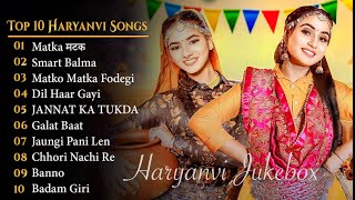 💕Renuka Panwar New Haryanvi Songs💕|| New Haryanvi Jukebox 2023 |💕Pranjal Dahiya All Superhit Songs💕