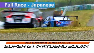 2013 AUTOBACS SUPER GT Round7 AUTOPOLIS Full Race 日本語実況