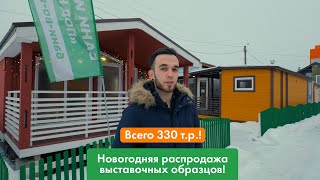 🔥Новогоднее предложение! Готовая \