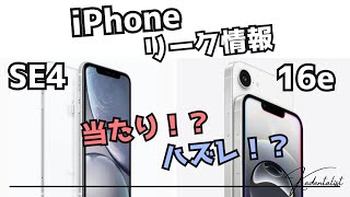 【　】2025-02-19 iPhone 16e se 4th generation.mov