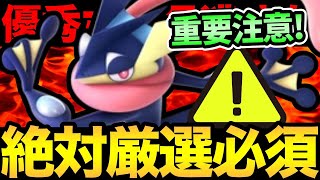 厳選ガチ案件を見逃すな！色違い狙いだけじゃない！重要注意事項にも気をつけて！今はダメ！【 ポケモンGO 】【 GOバトルリーグ 】【 GBL 】【 ハロウィンカップ 】