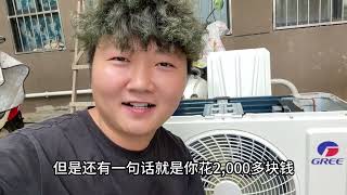 格力这款空调制热不够优秀，但是做工精细十年包修，优缺点太明显