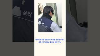 쓱싹의 에어컨 설치 기사님들은 설치 전에 미리 프로필 확인이 가능합니다!