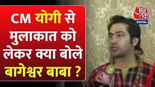 Bageshwar Dhaam सरकार Dhirendra Krishna Shastriसे AajTak की EXCLUSIVE बातचीत | AajTak | Latest News