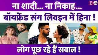 बिन शादी बॉयफ्रेंड संग लिवइन में हैं Hina Khan, Rocky Jaiswal संग डेट पर निकली एक्ट्रेस ने किया ऐलान