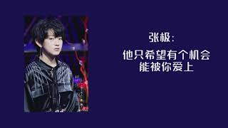 【TF家族】《想见你的倒计时》——《那个男人》舞台纯享 COVER 歌词版