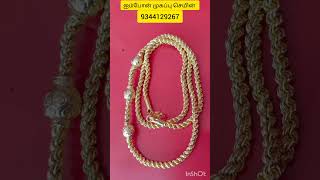 impon mugappu chain#pure#jewellery#ஐம்பொன் முகப்பு செயின்#onlineshopping#impon#iympon#trending#viral