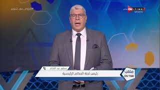 ملعب ONTime - حلقة الأربعاء 3/11/2021 مع أحمد شوبير - الحلقة الكاملة