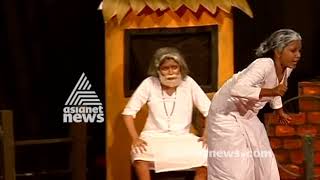 Drama performance from 58th Kerala School Kalolsavam 2018