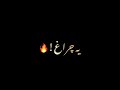 BLACK SCREEN SHAYARI ATTITUDE STATUS 🥵🔗