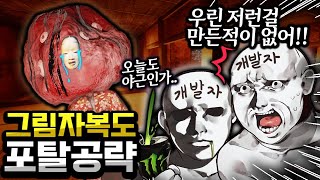 고인물들이 발견한 개발자들도 놀란 미친 포탈ㄷㄷ