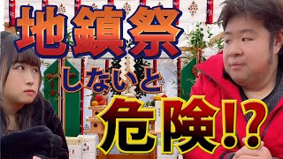 『地鎮祭しないと危険⁉家・土地に纏わるコトまとめ』(彩咲ちゃんねる切り抜きです)